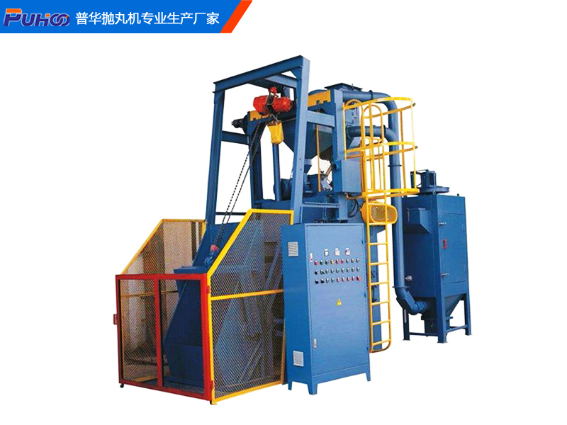 自動上料履帶式拋丸機-青島普華重工 自動上料履帶式拋丸機-青島普華重工