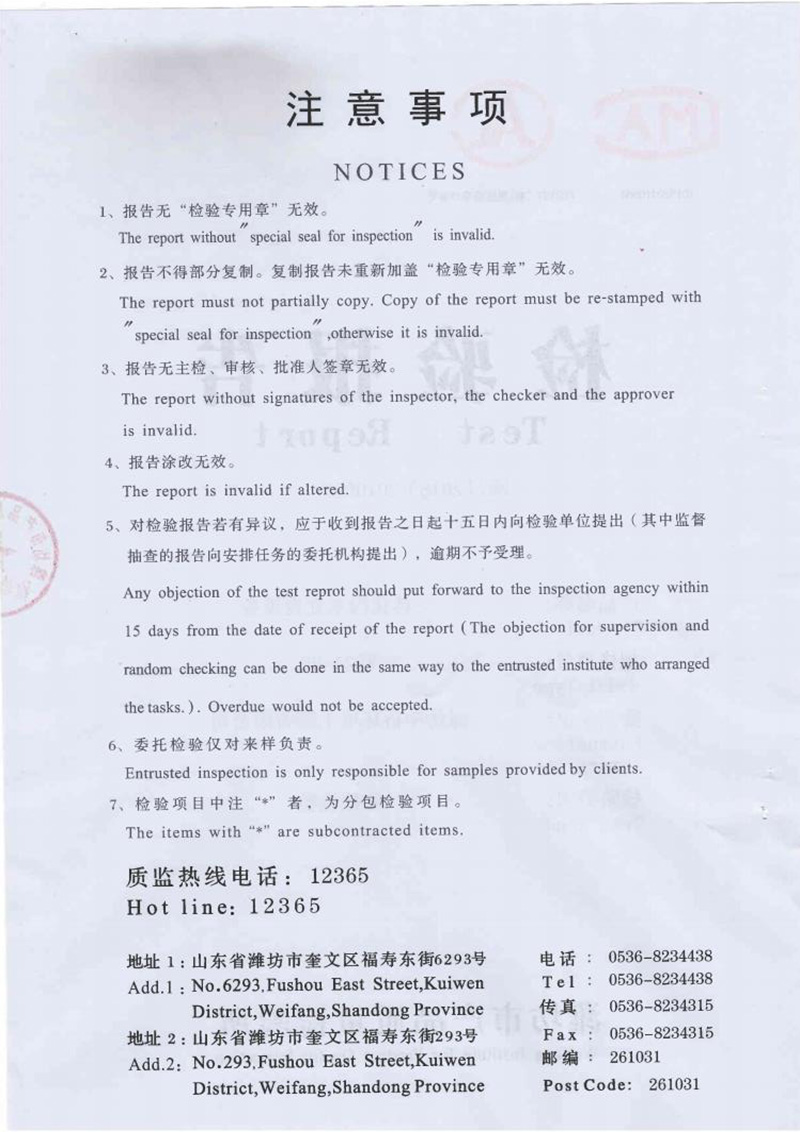 中僑一體化污水處理設備質(zhì)監(jiān)報告3