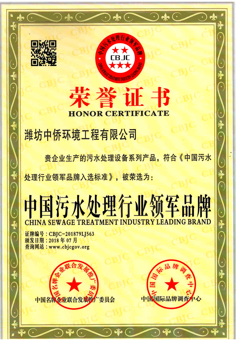 中僑環(huán)境榮譽(yù)資質(zhì)