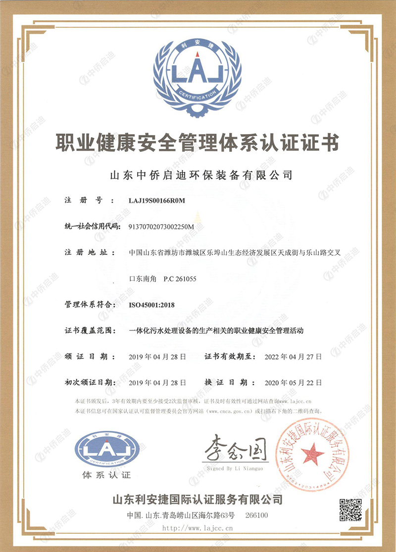 健康管理體系認證