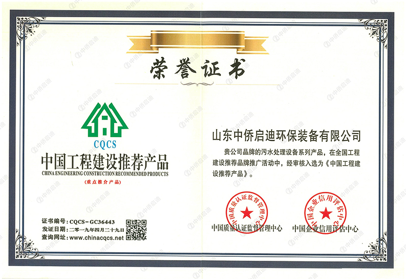 低碳節(jié)能環(huán)保產(chǎn)業(yè)發(fā)展杰出貢獻獎